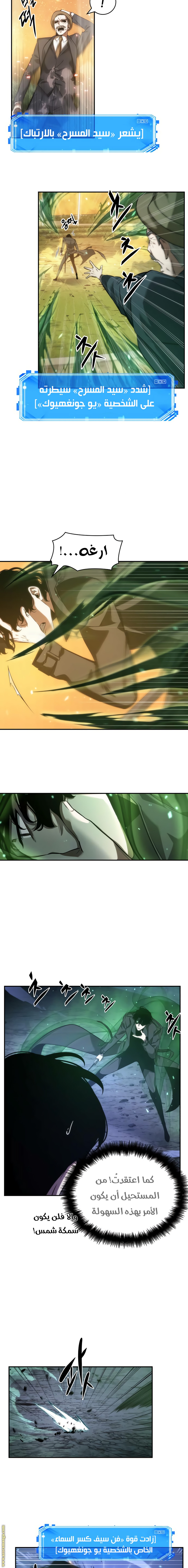 Read Omniscient Reader's Viewpoint Ar Manga Online