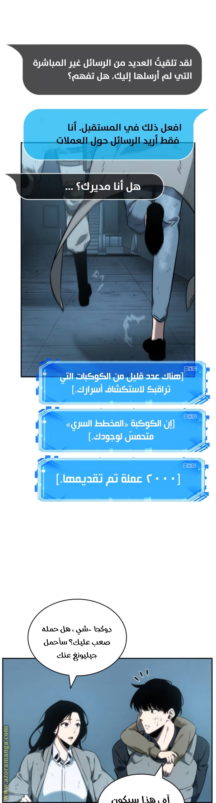 Read Omniscient Reader's Viewpoint Ar Manga Online