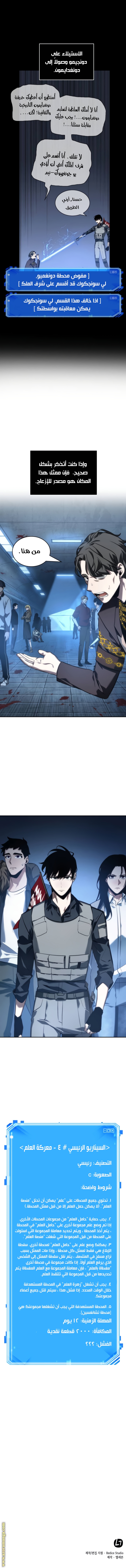 Read Omniscient Reader's Viewpoint Ar Manga Online