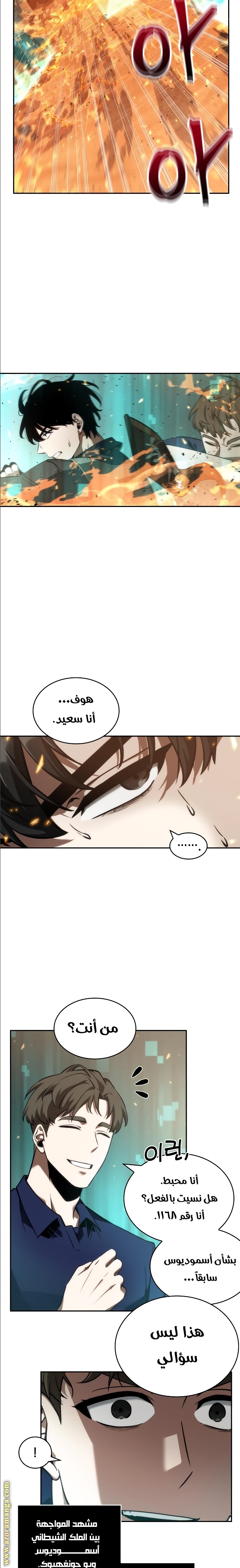 Read Omniscient Reader's Viewpoint Ar Manga Online