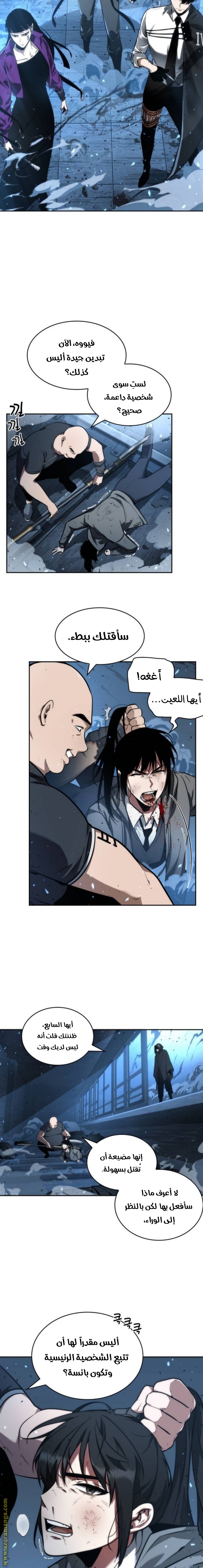 Read Omniscient Reader's Viewpoint Ar Manga Online