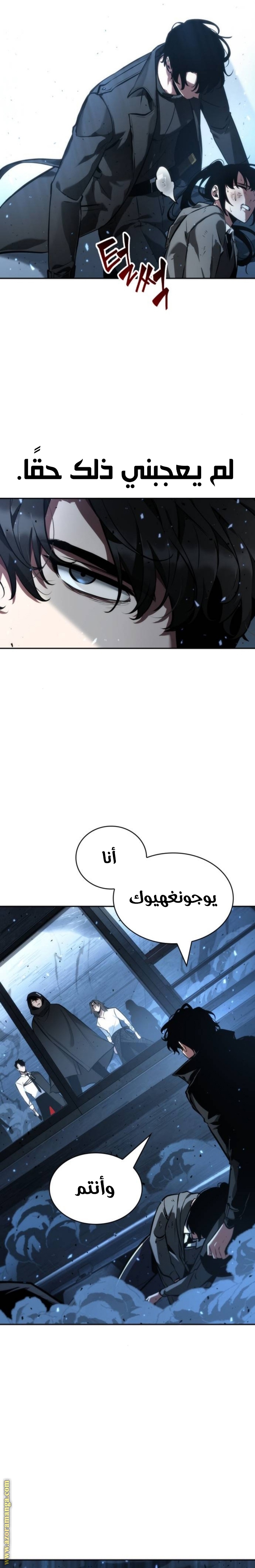 Read Omniscient Reader's Viewpoint Ar Manga Online