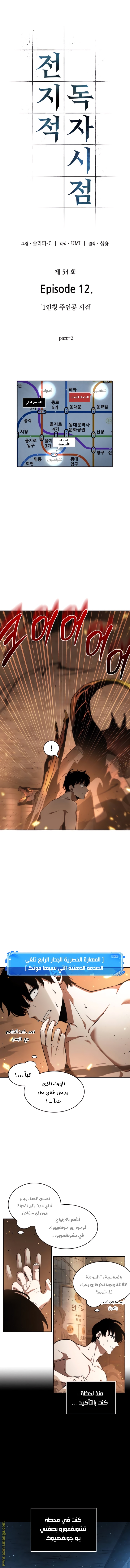 Read Omniscient Reader's Viewpoint Ar Manga Online