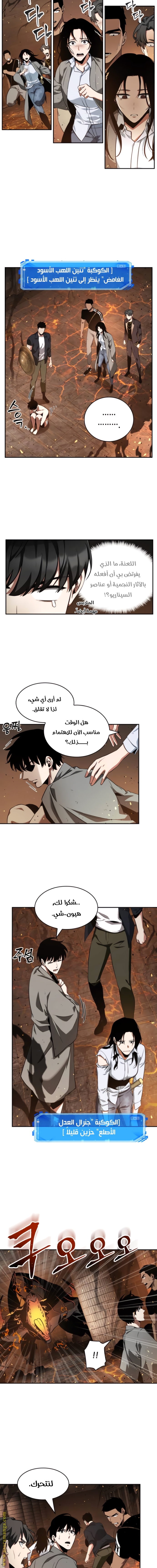 Read Omniscient Reader's Viewpoint Ar Manga Online