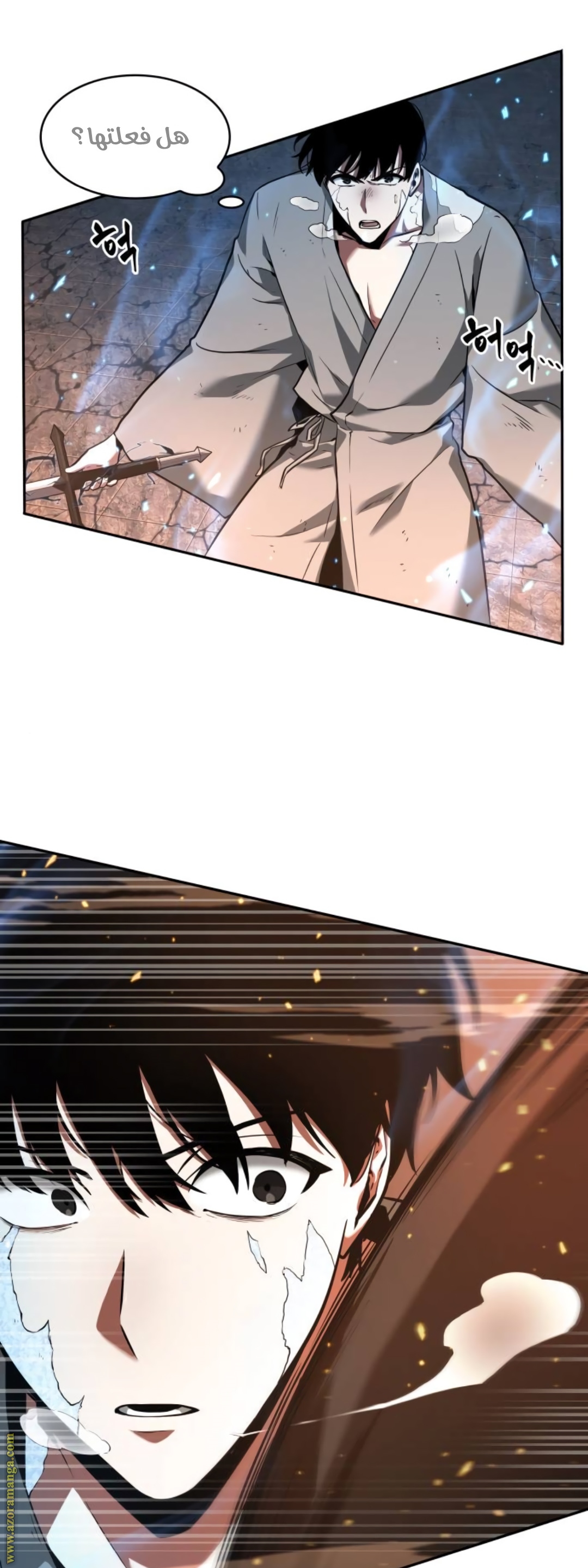 Read Omniscient Reader's Viewpoint Ar Manga Online