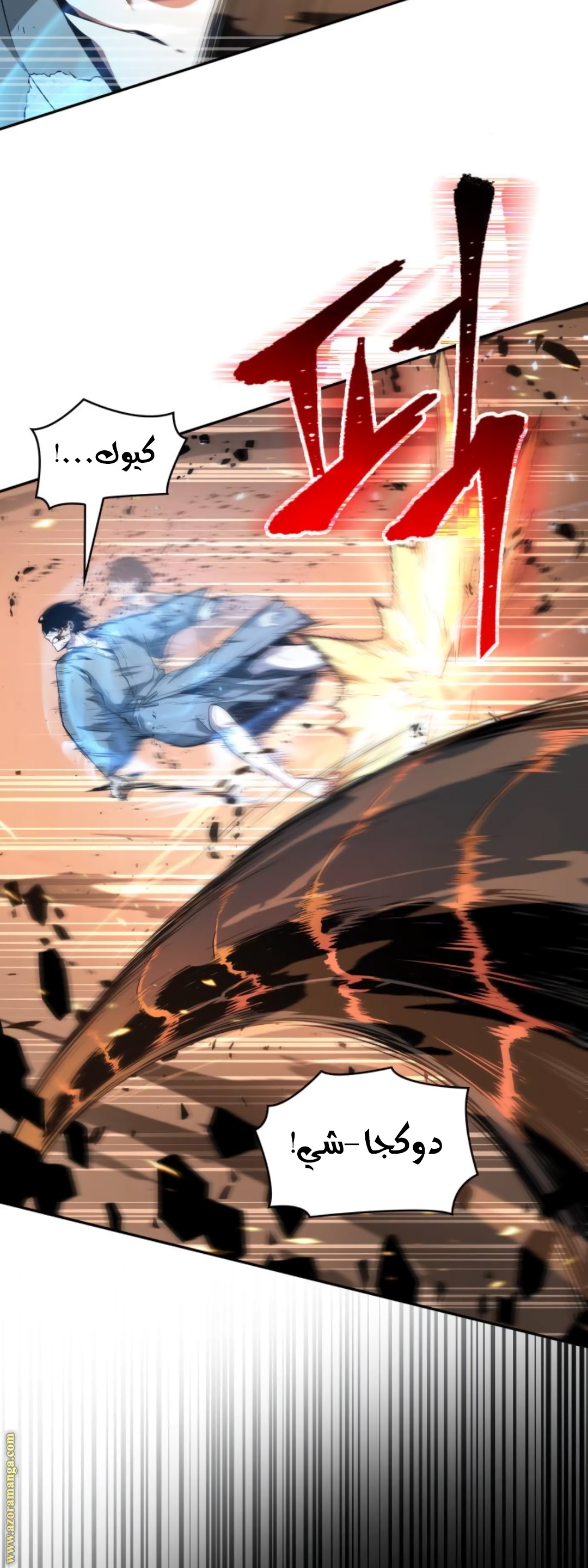 Read Omniscient Reader's Viewpoint Ar Manga Online