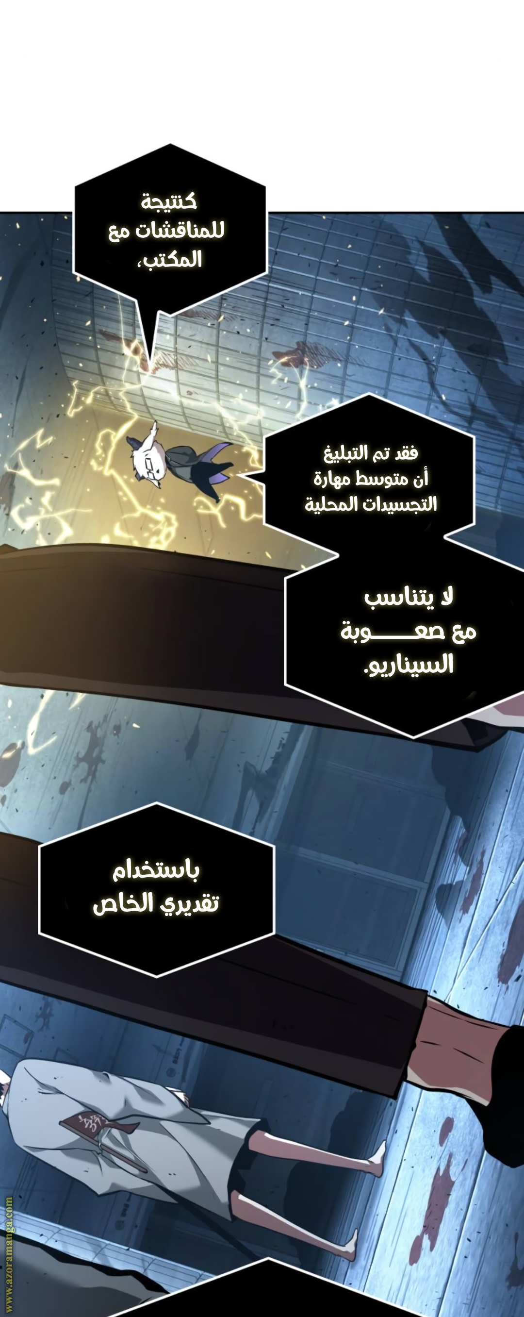 Read Omniscient Reader's Viewpoint Ar Manga Online