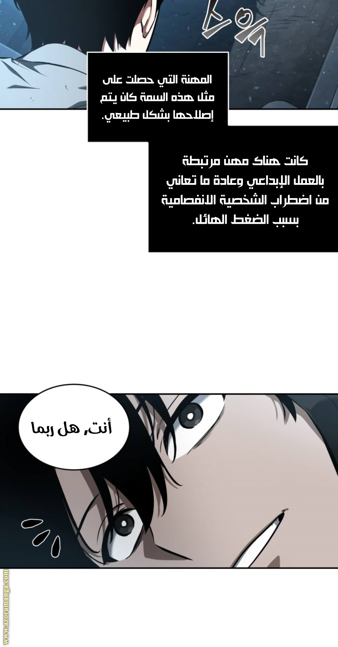 Read Omniscient Reader's Viewpoint Ar Manga Online