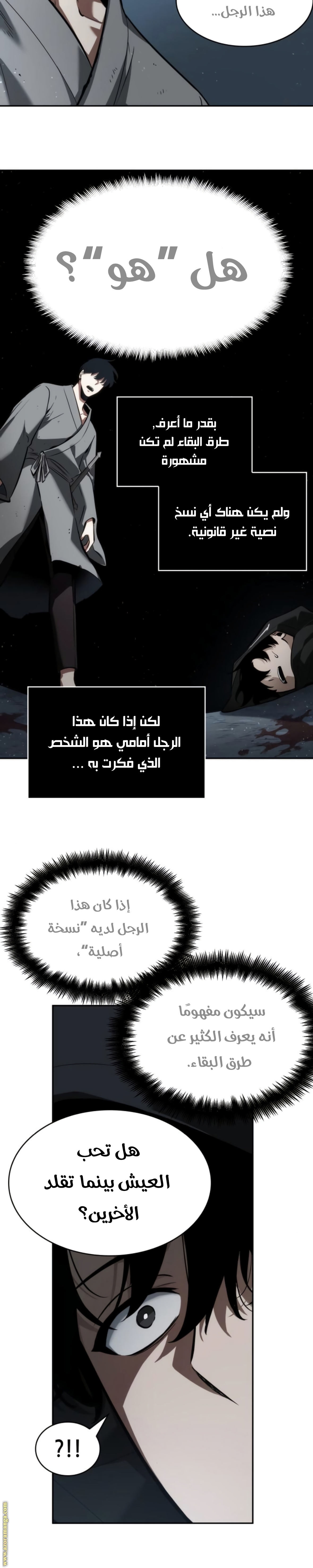 Read Omniscient Reader's Viewpoint Ar Manga Online