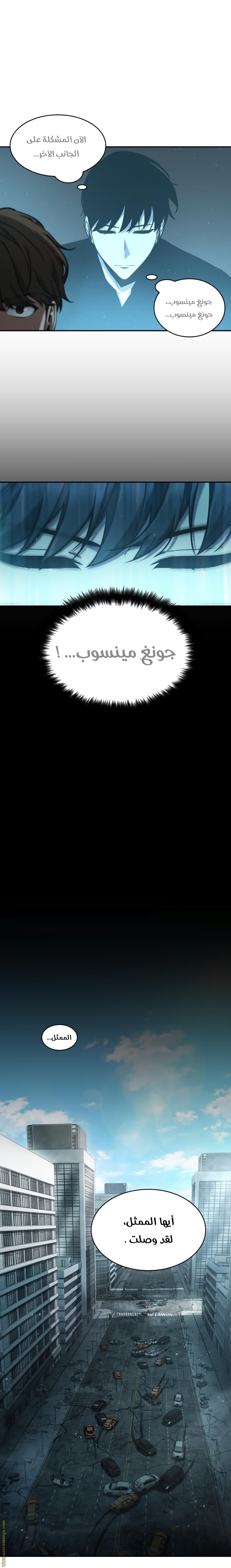 Read Omniscient Reader's Viewpoint Ar Manga Online