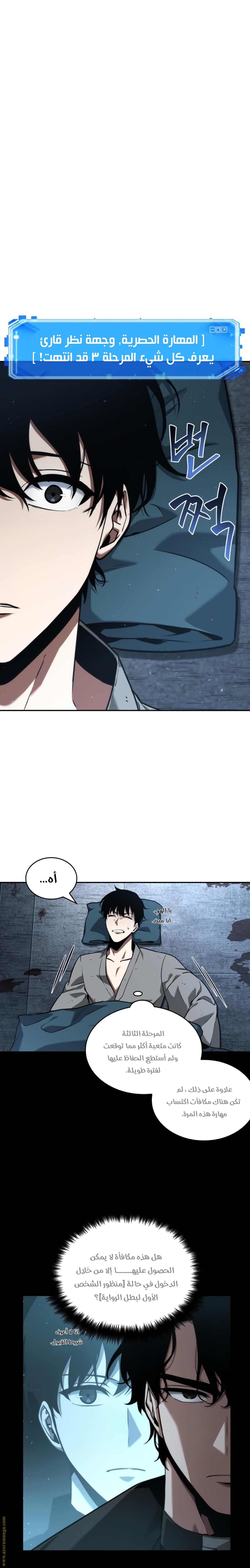 Read Omniscient Reader's Viewpoint Ar Manga Online