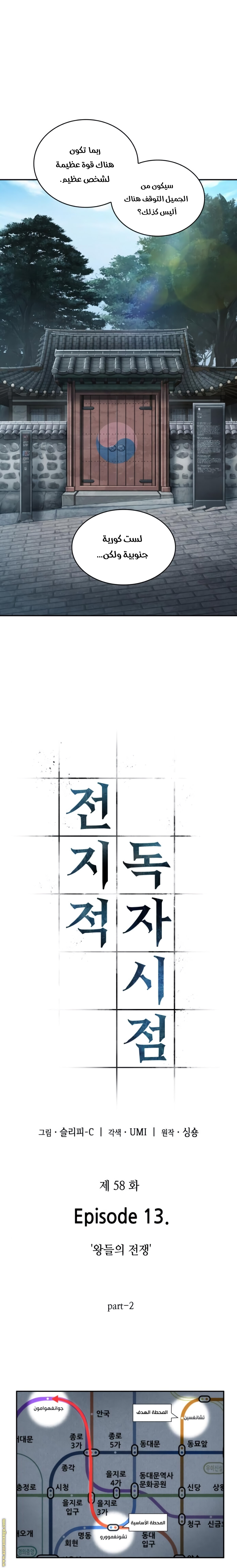 Read Omniscient Reader's Viewpoint Ar Manga Online