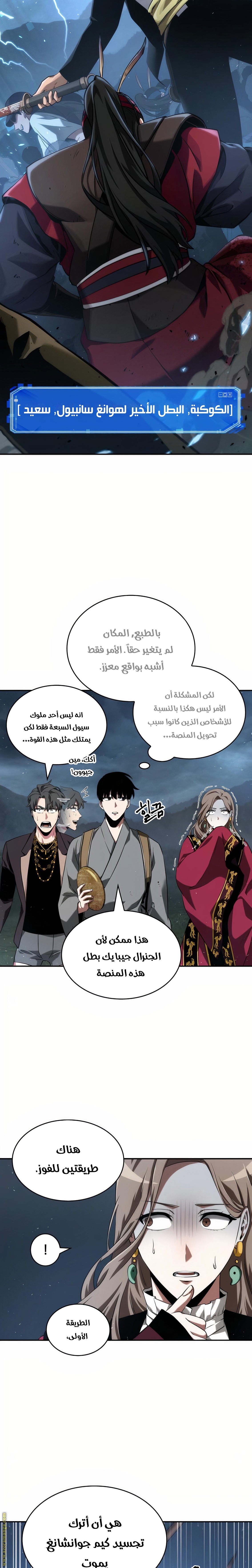 Read Omniscient Reader's Viewpoint Ar Manga Online