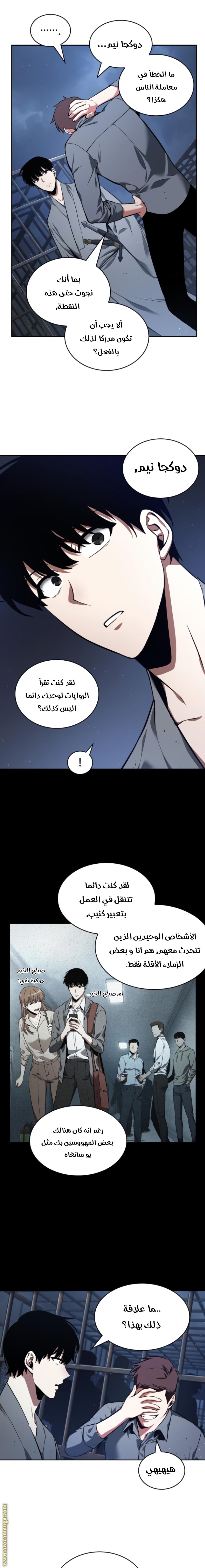 Read Omniscient Reader's Viewpoint Ar Manga Online