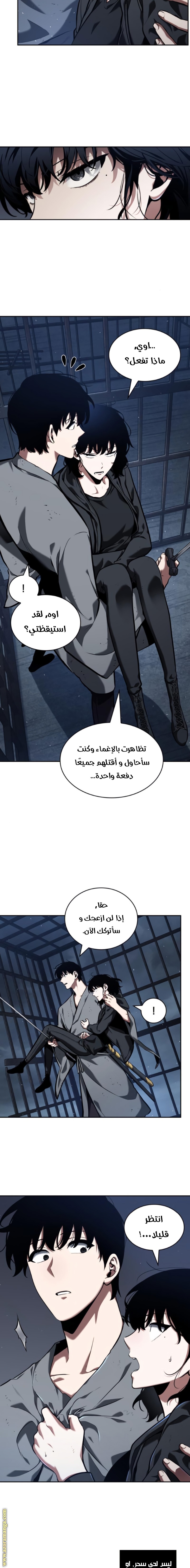 Read Omniscient Reader's Viewpoint Ar Manga Online