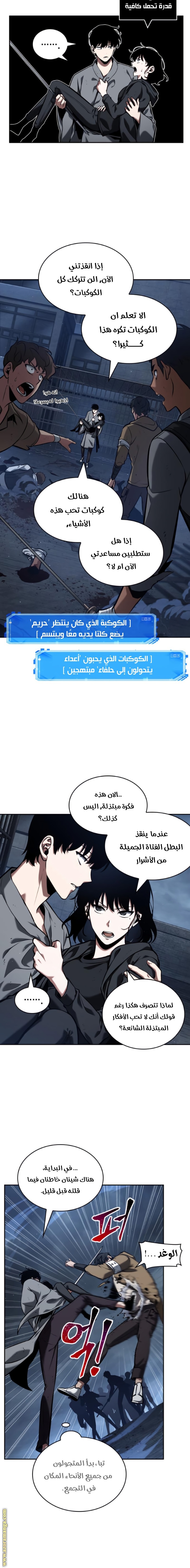 Read Omniscient Reader's Viewpoint Ar Manga Online