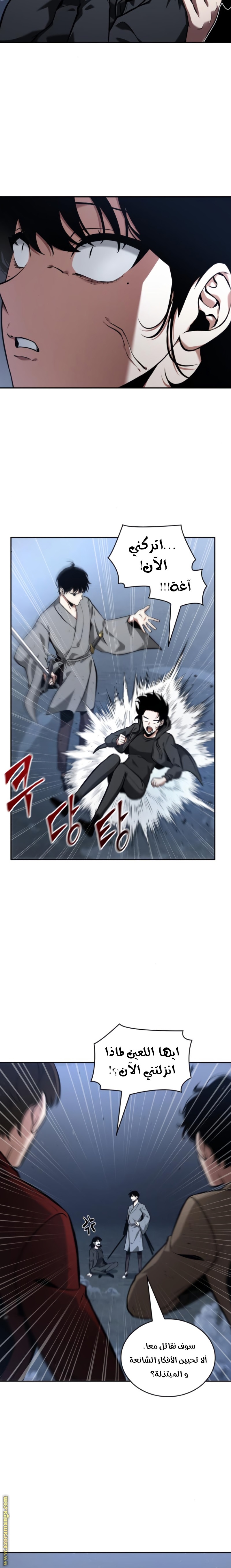 Read Omniscient Reader's Viewpoint Ar Manga Online