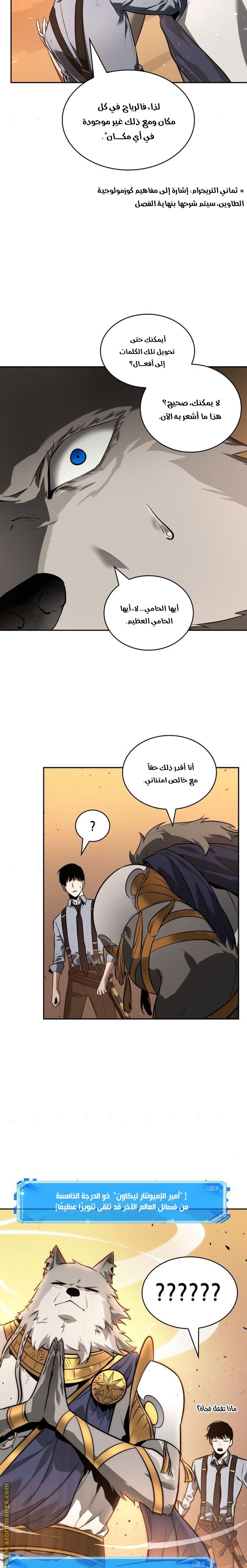 Read Omniscient Reader's Viewpoint Ar Manga Online