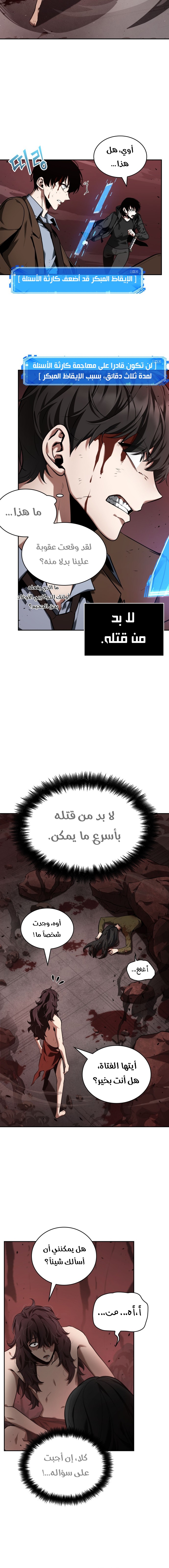 Read Omniscient Reader's Viewpoint Ar Manga Online