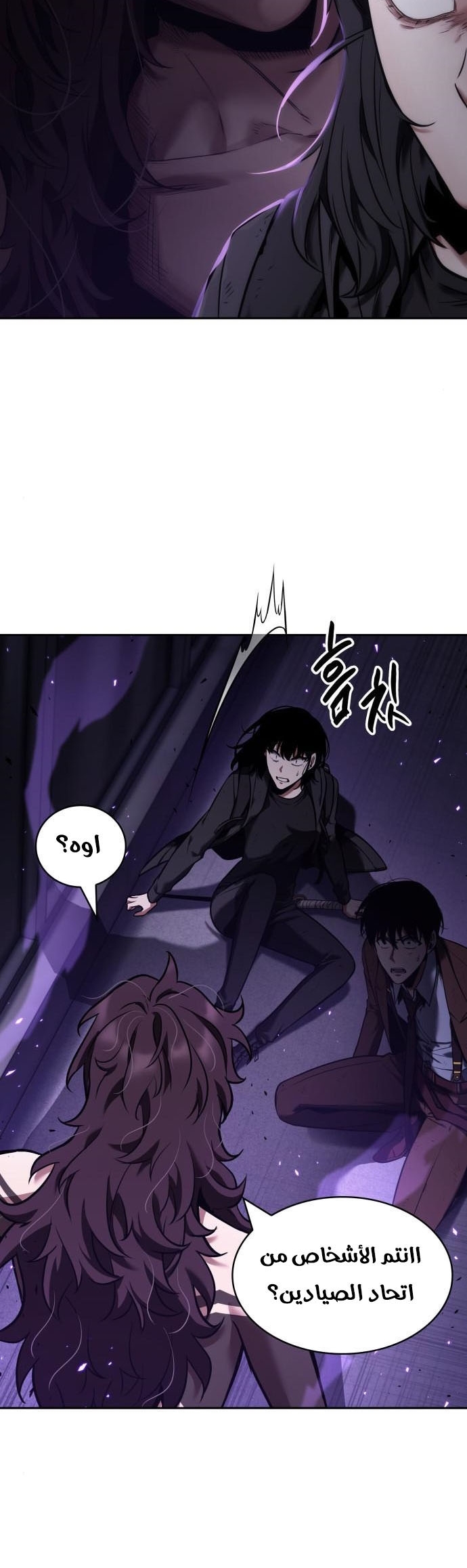 Read Omniscient Reader's Viewpoint Ar Manga Online
