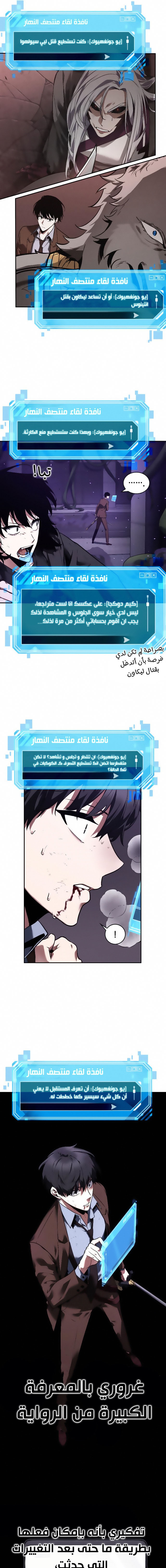 Read Omniscient Reader's Viewpoint Ar Manga Online
