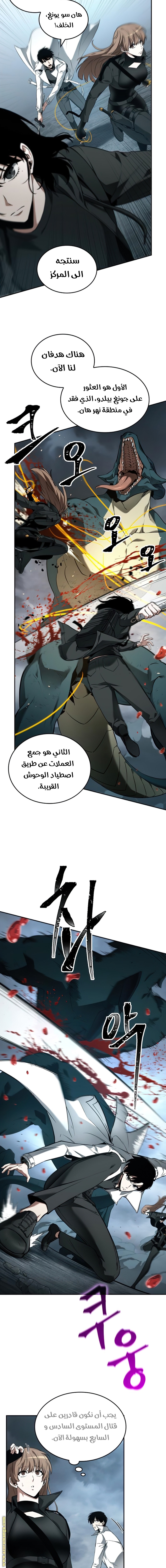 Read Omniscient Reader's Viewpoint Ar Manga Online
