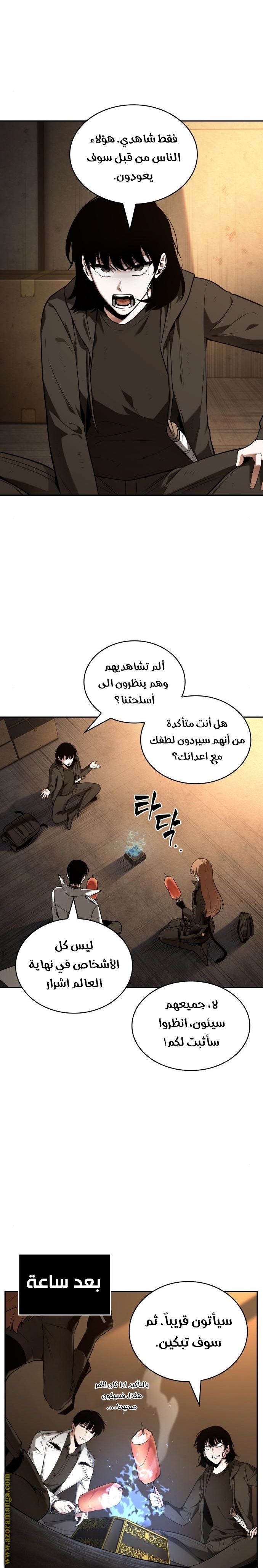 Read Omniscient Reader's Viewpoint Ar Manga Online