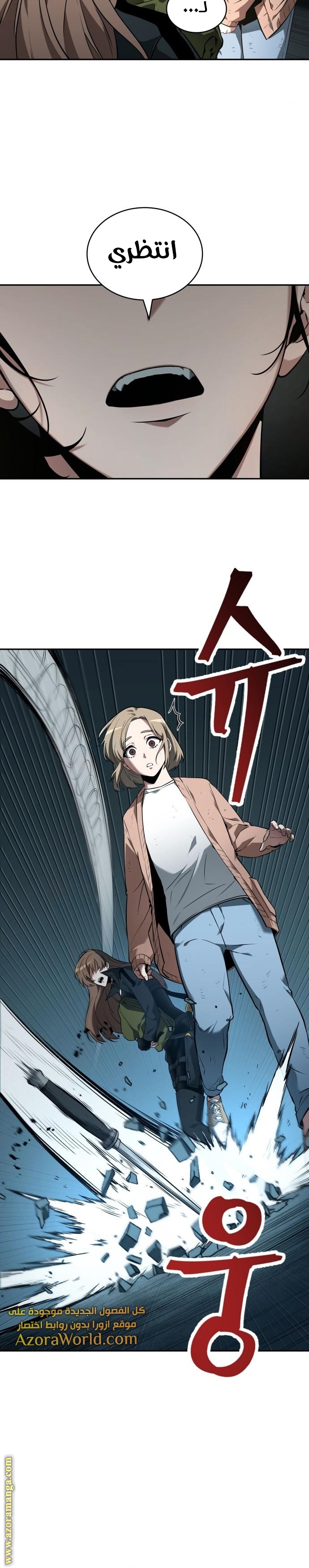 Read Omniscient Reader's Viewpoint Ar Manga Online