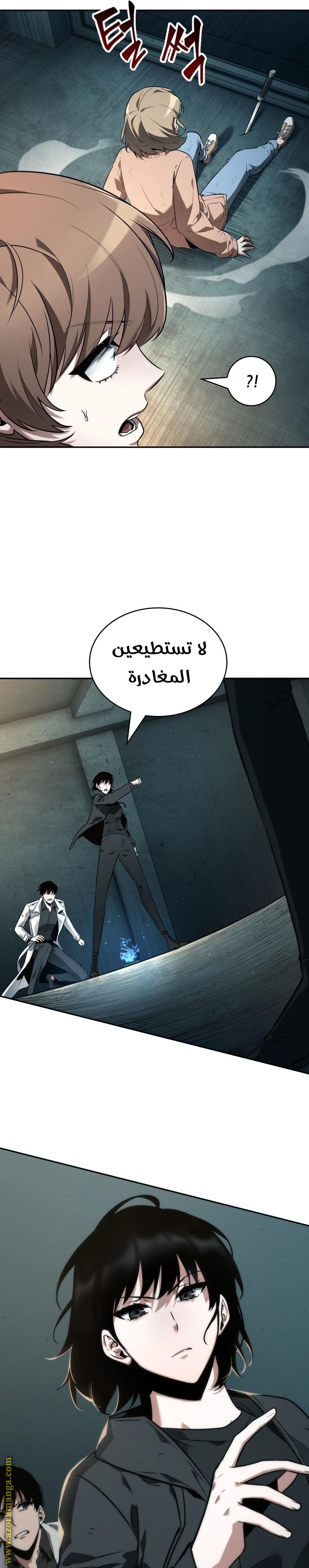 Read Omniscient Reader's Viewpoint Ar Manga Online
