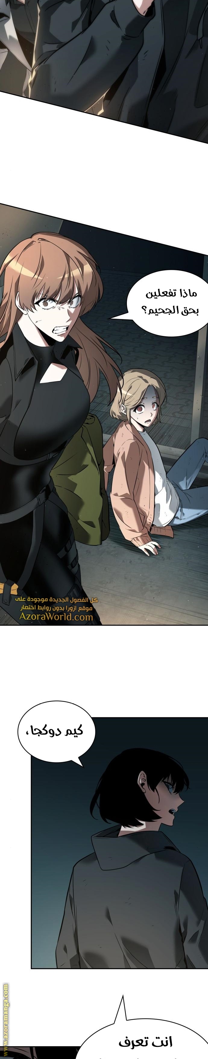 Read Omniscient Reader's Viewpoint Ar Manga Online