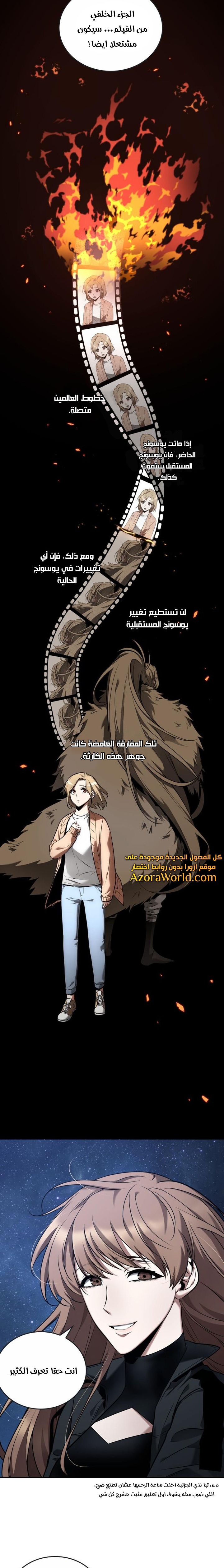 Read Omniscient Reader's Viewpoint Ar Manga Online