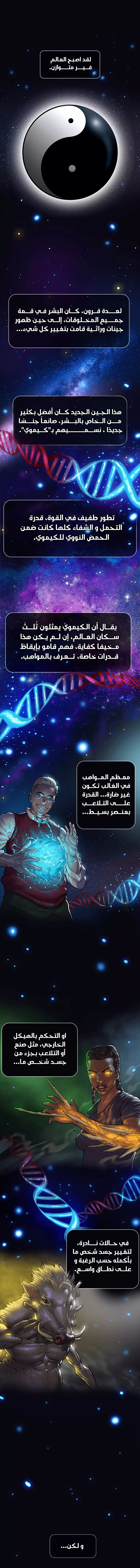 Read Ordeal Ar Manga Online