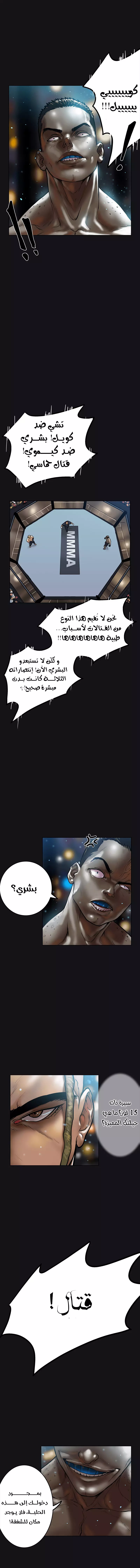 Read Ordeal Ar Manga Online
