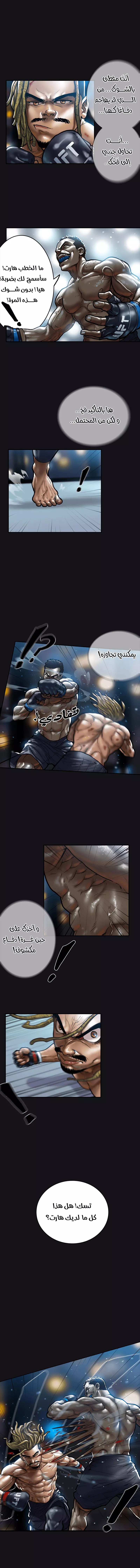 Read Ordeal Ar Manga Online
