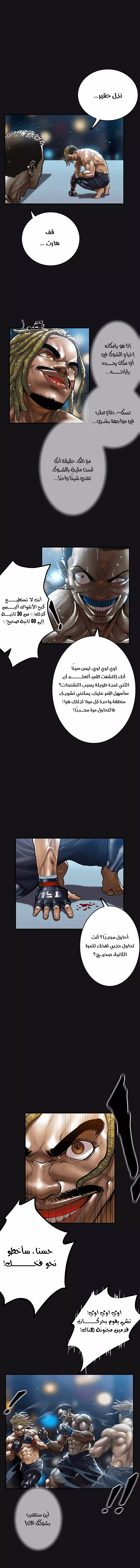 Read Ordeal Ar Manga Online