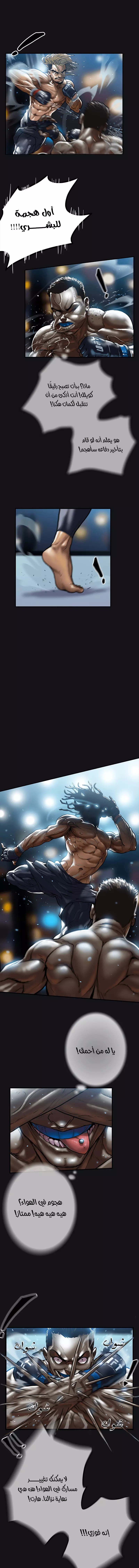 Read Ordeal Ar Manga Online