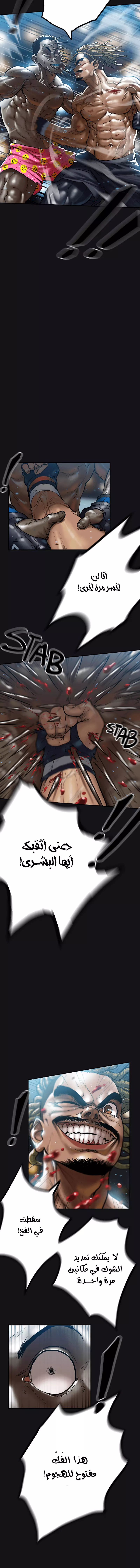 Read Ordeal Ar Manga Online