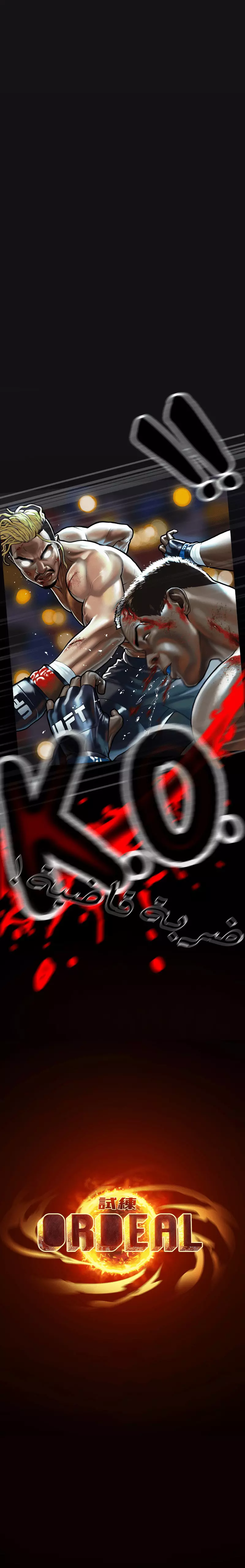 Read Ordeal Ar Manga Online