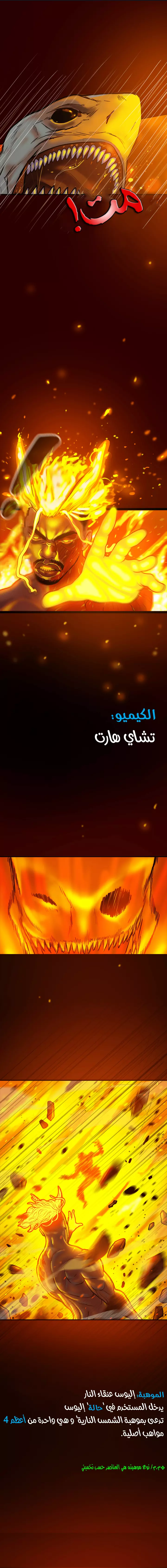 Read Ordeal Ar Manga Online
