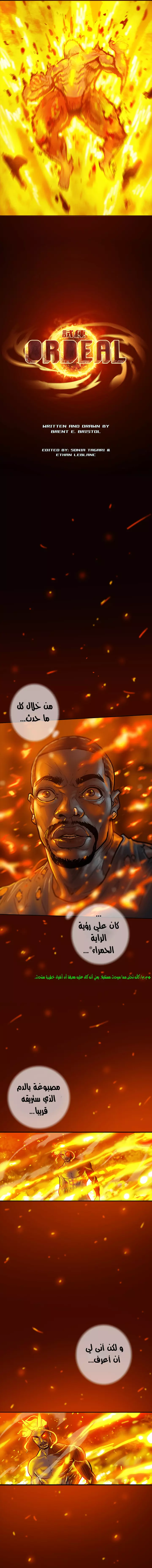 Read Ordeal Ar Manga Online