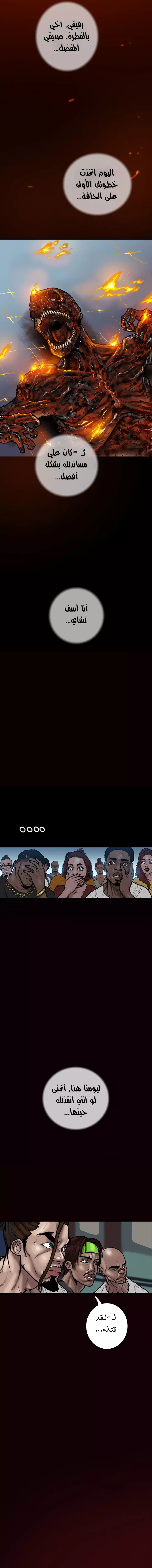 Read Ordeal Ar Manga Online