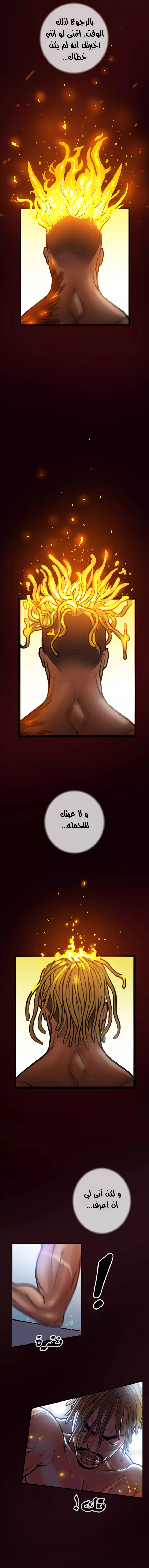 Read Ordeal Ar Manga Online