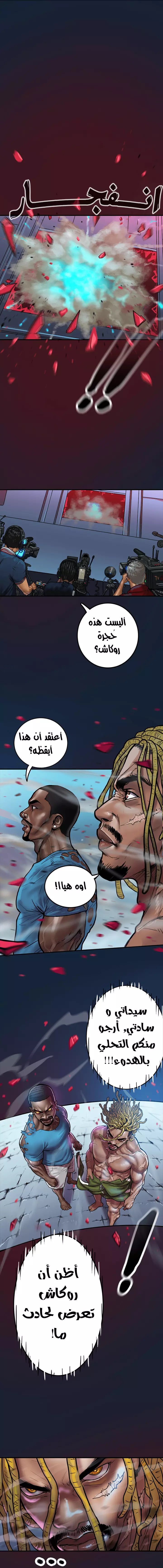 Read Ordeal Ar Manga Online