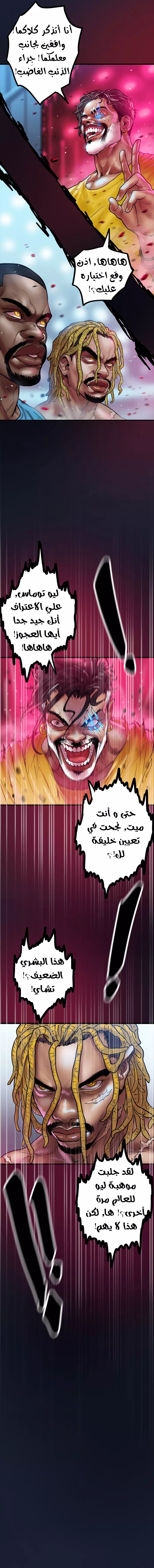 Read Ordeal Ar Manga Online