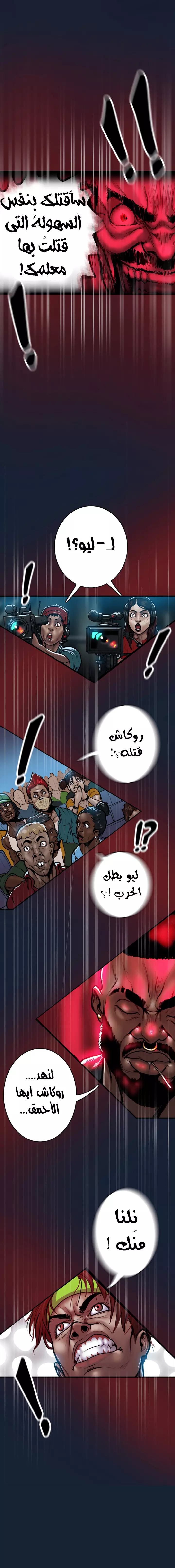 Read Ordeal Ar Manga Online