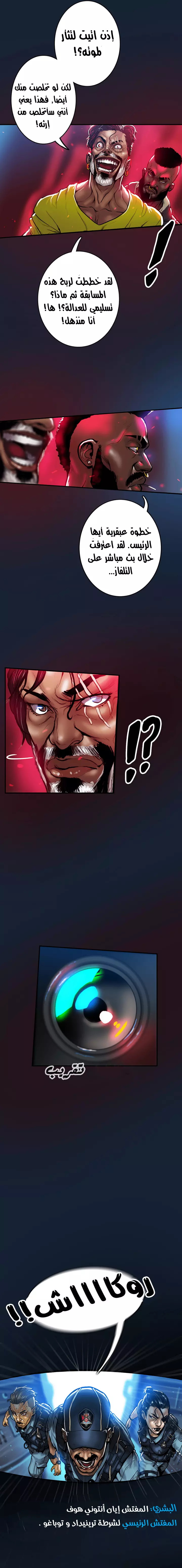 Read Ordeal Ar Manga Online