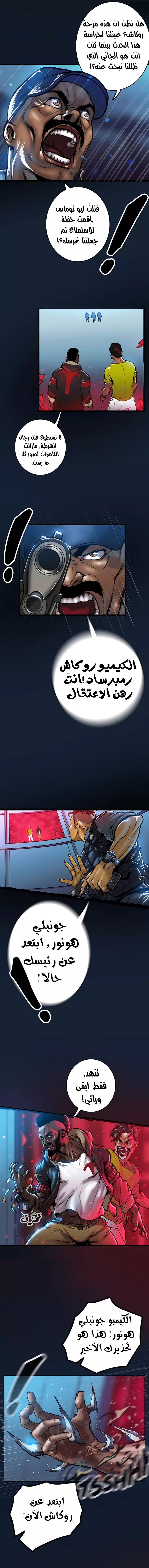 Read Ordeal Ar Manga Online