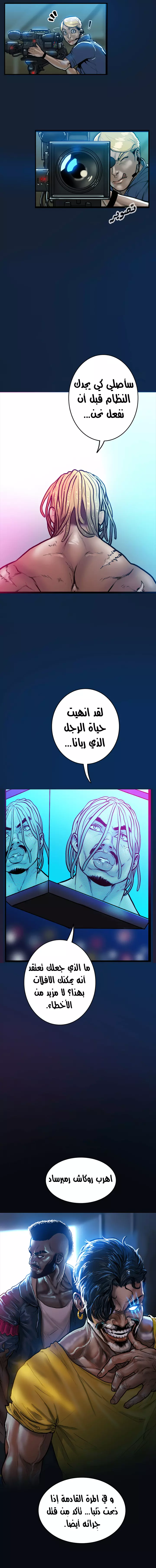 Read Ordeal Ar Manga Online