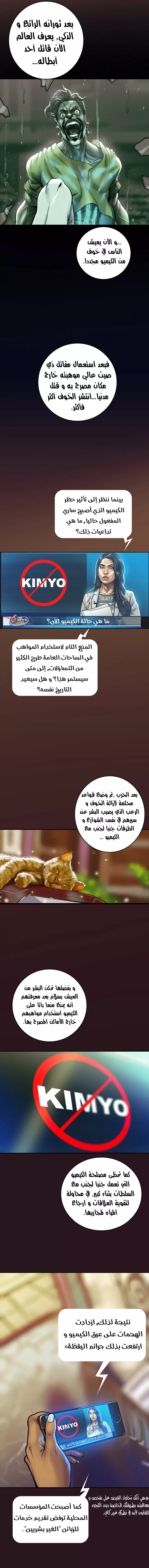 Read Ordeal Ar Manga Online