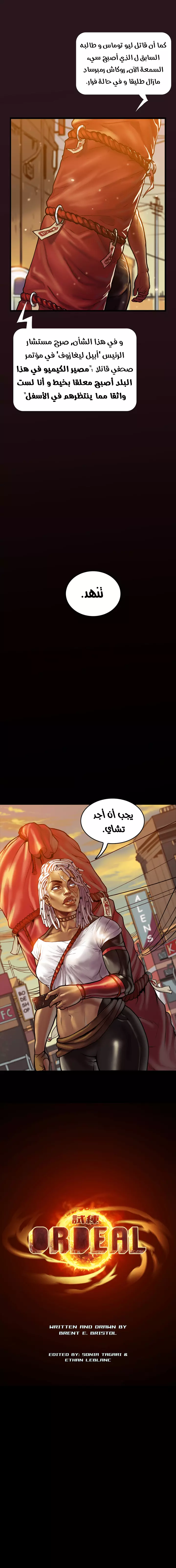 Read Ordeal Ar Manga Online